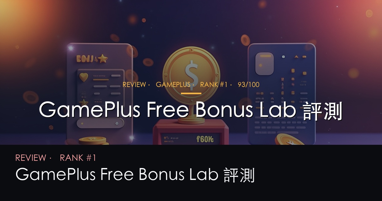GamePlus Free Bonus Lab